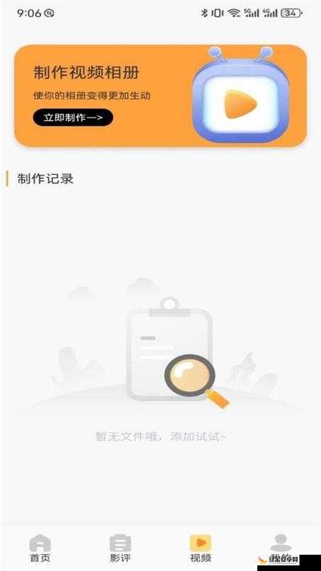 魅影 APP 安装：轻松开启智能生活的全新篇章