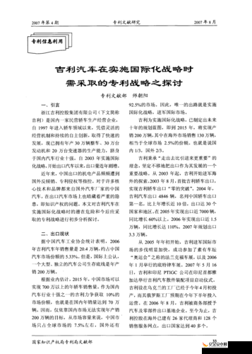 欧美一线产区与二线产区分布情况且未申请专利的相关探讨